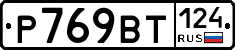 %D0%A0769%D0%92%D0%A2124