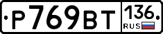 %D0%A0769%D0%92%D0%A2136