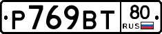 %D0%A0769%D0%92%D0%A280