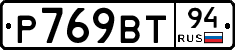 %D0%A0769%D0%92%D0%A294