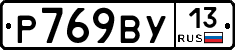 %D0%A0769%D0%92%D0%A313