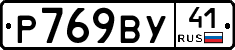 %D0%A0769%D0%92%D0%A341
