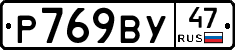 %D0%A0769%D0%92%D0%A347