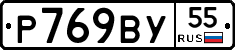 %D0%A0769%D0%92%D0%A355