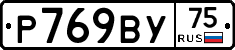%D0%A0769%D0%92%D0%A375