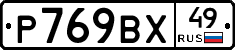 %D0%A0769%D0%92%D0%A549
