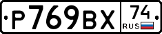 %D0%A0769%D0%92%D0%A574