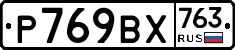 %D0%A0769%D0%92%D0%A5763