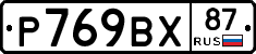 %D0%A0769%D0%92%D0%A587