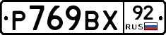 %D0%A0769%D0%92%D0%A592