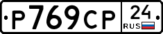 %D0%A0769%D0%A1%D0%A024