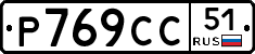 %D0%A0769%D0%A1%D0%A151