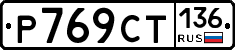 %D0%A0769%D0%A1%D0%A2136