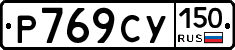 %D0%A0769%D0%A1%D0%A3150