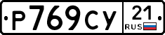 %D0%A0769%D0%A1%D0%A321