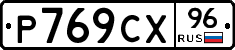 %D0%A0769%D0%A1%D0%A596