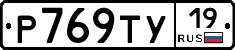 %D0%A0769%D0%A2%D0%A319