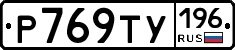 %D0%A0769%D0%A2%D0%A3196