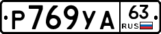 %D0%A0769%D0%A3%D0%9063
