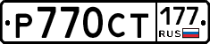 %D0%A0770%D0%A1%D0%A2177
