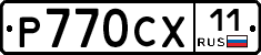 %D0%A0770%D0%A1%D0%A511