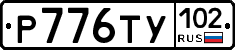 %D0%A0776%D0%A2%D0%A3102
