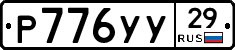 %D0%A0776%D0%A3%D0%A329