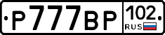 %D0%A0777%D0%92%D0%A0102