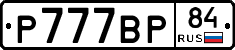 %D0%A0777%D0%92%D0%A084