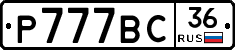 %D0%A0777%D0%92%D0%A136