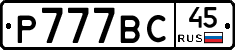 %D0%A0777%D0%92%D0%A145