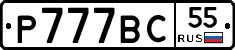 %D0%A0777%D0%92%D0%A155