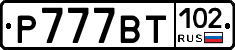 %D0%A0777%D0%92%D0%A2102