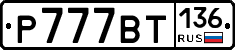%D0%A0777%D0%92%D0%A2136