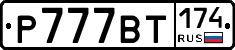 %D0%A0777%D0%92%D0%A2174
