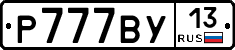 %D0%A0777%D0%92%D0%A313