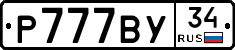%D0%A0777%D0%92%D0%A334