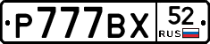 %D0%A0777%D0%92%D0%A552