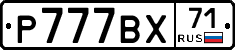 %D0%A0777%D0%92%D0%A571