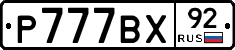 %D0%A0777%D0%92%D0%A592