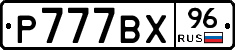 %D0%A0777%D0%92%D0%A596