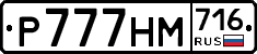 %D0%A0777%D0%9D%D0%9C716
