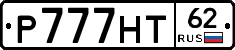%D0%A0777%D0%9D%D0%A262