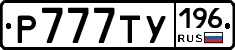%D0%A0777%D0%A2%D0%A3196