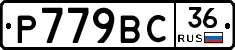 %D0%A0779%D0%92%D0%A136