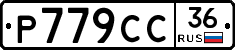 %D0%A0779%D0%A1%D0%A136