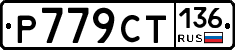 %D0%A0779%D0%A1%D0%A2136
