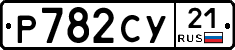 %D0%A0782%D0%A1%D0%A321