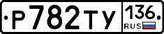 %D0%A0782%D0%A2%D0%A3136