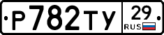%D0%A0782%D0%A2%D0%A329